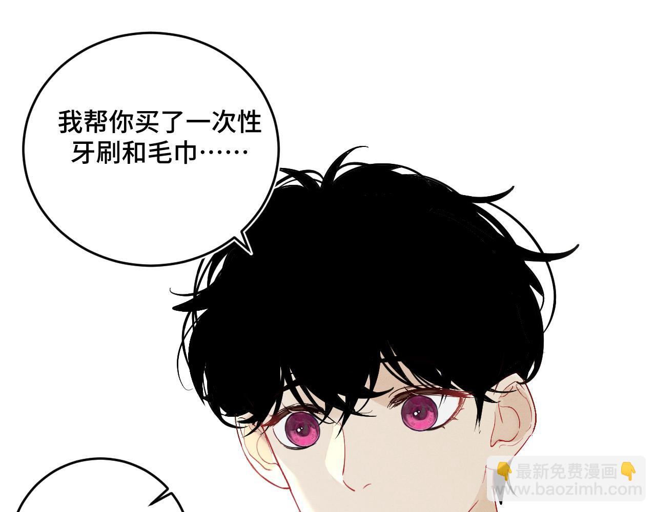 糖梨 - 5 這麼大“火氣”？(1/2) - 1