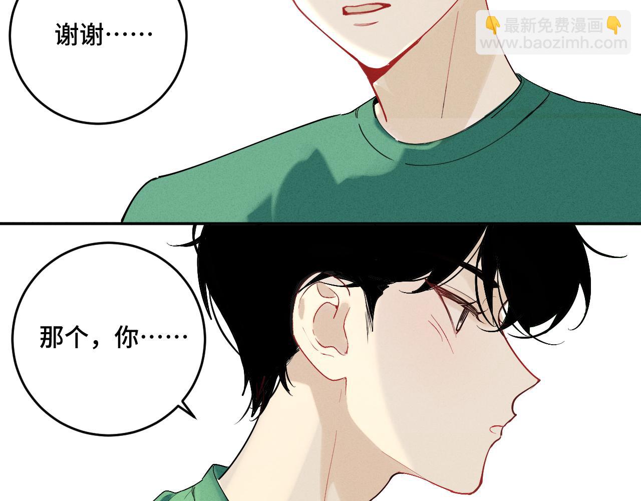 糖梨 - 5 這麼大“火氣”？(1/2) - 2