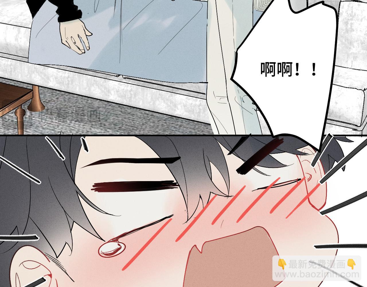 糖梨 - 5 這麼大“火氣”？(1/2) - 4