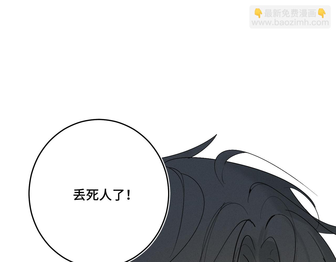糖梨 - 5 這麼大“火氣”？(1/2) - 8