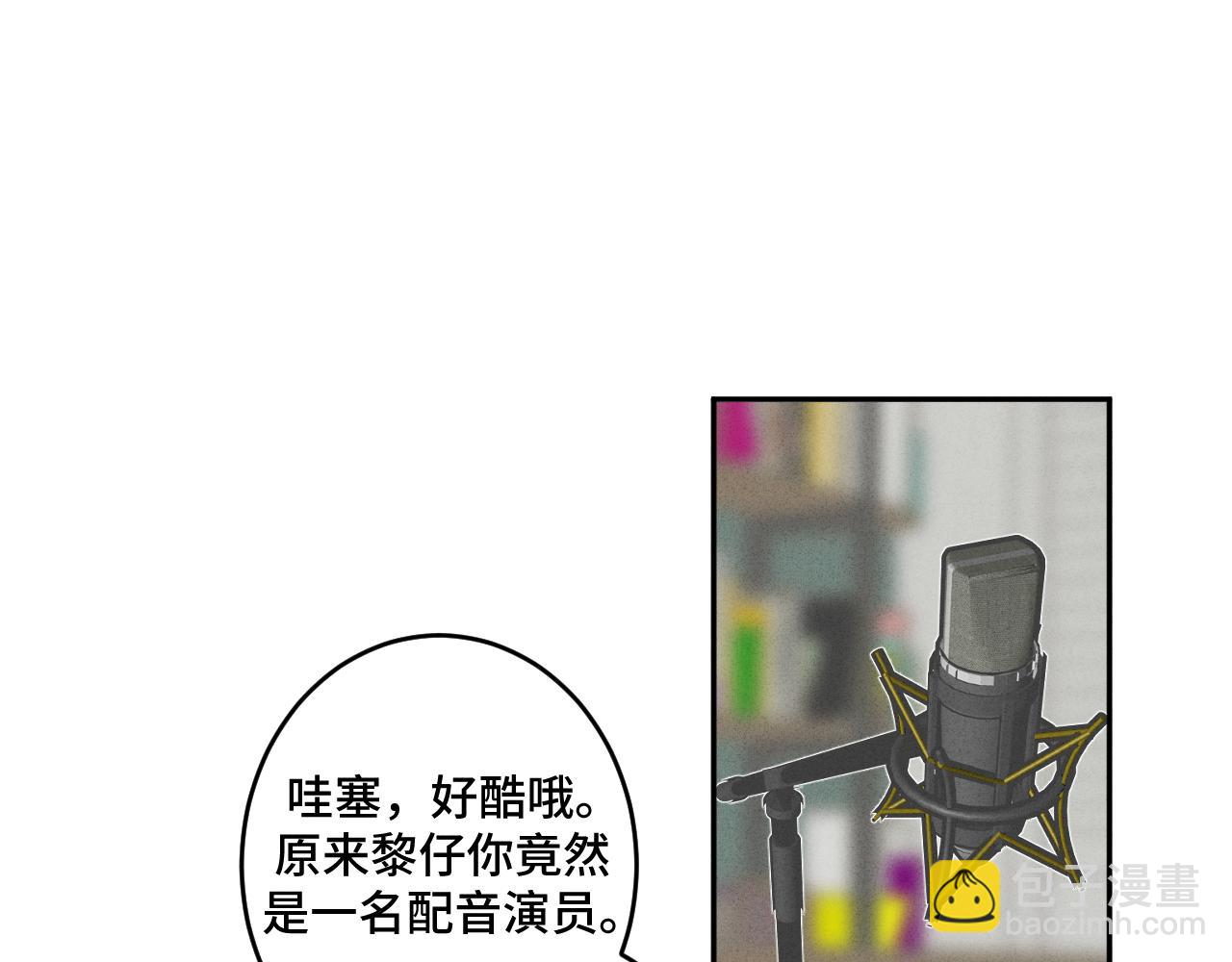 糖梨 - 5 這麼大“火氣”？(1/2) - 5