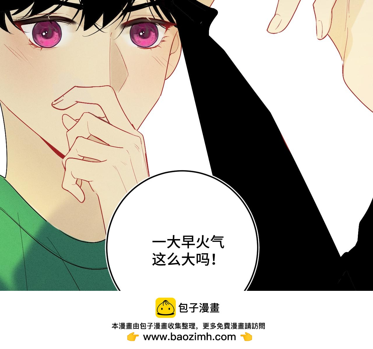 糖梨 - 5 這麼大“火氣”？(1/2) - 2
