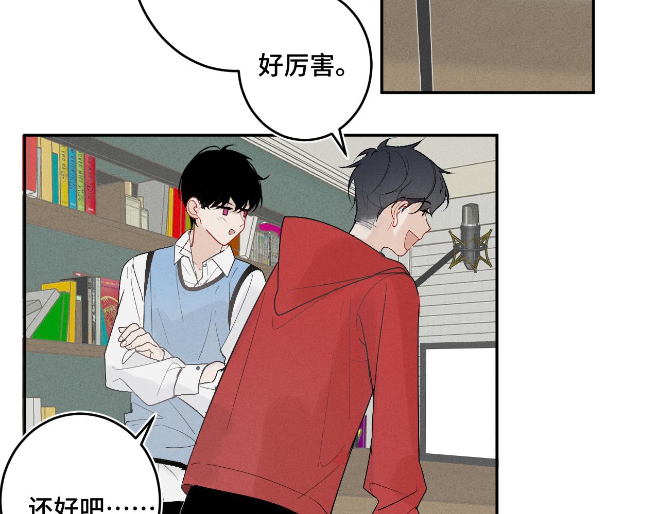 糖梨 - 5 這麼大“火氣”？(1/2) - 6