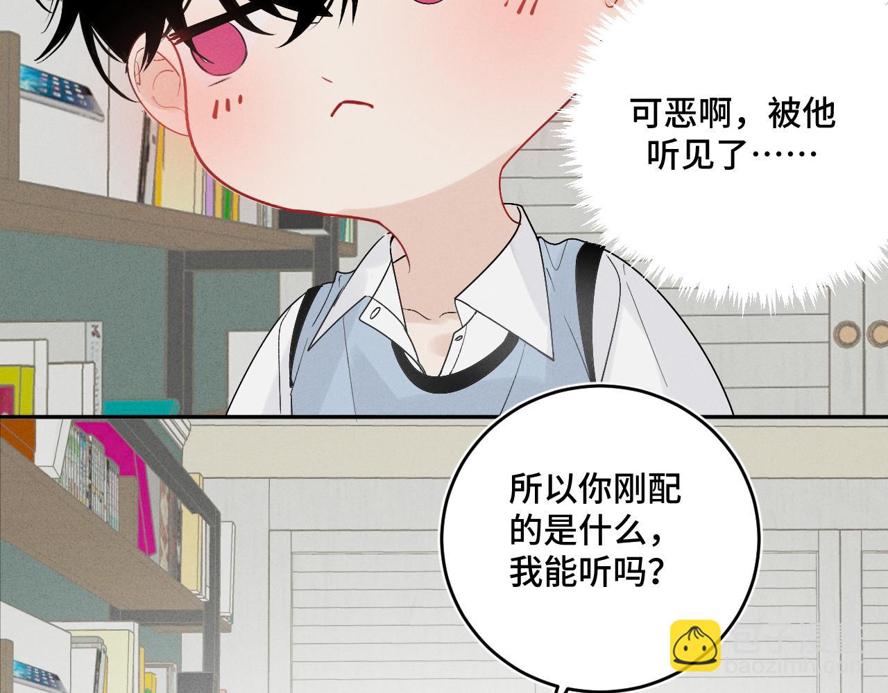糖梨 - 5 這麼大“火氣”？(1/2) - 8
