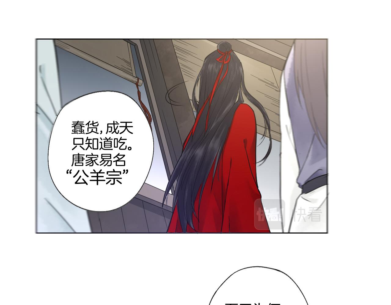 唐陵無麥飯 - 1(1/2) - 2