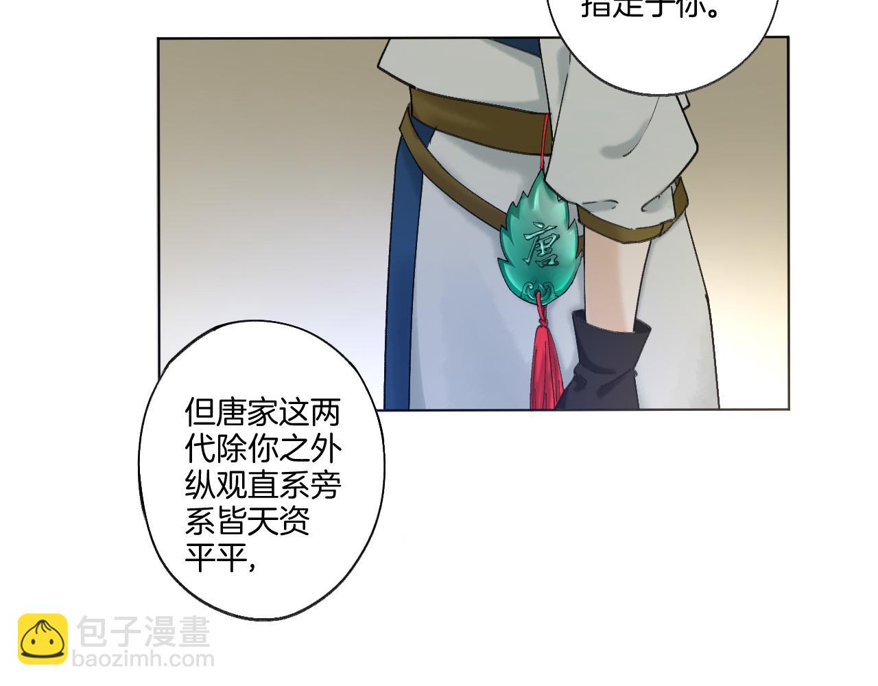 唐陵無麥飯 - 1(1/2) - 7