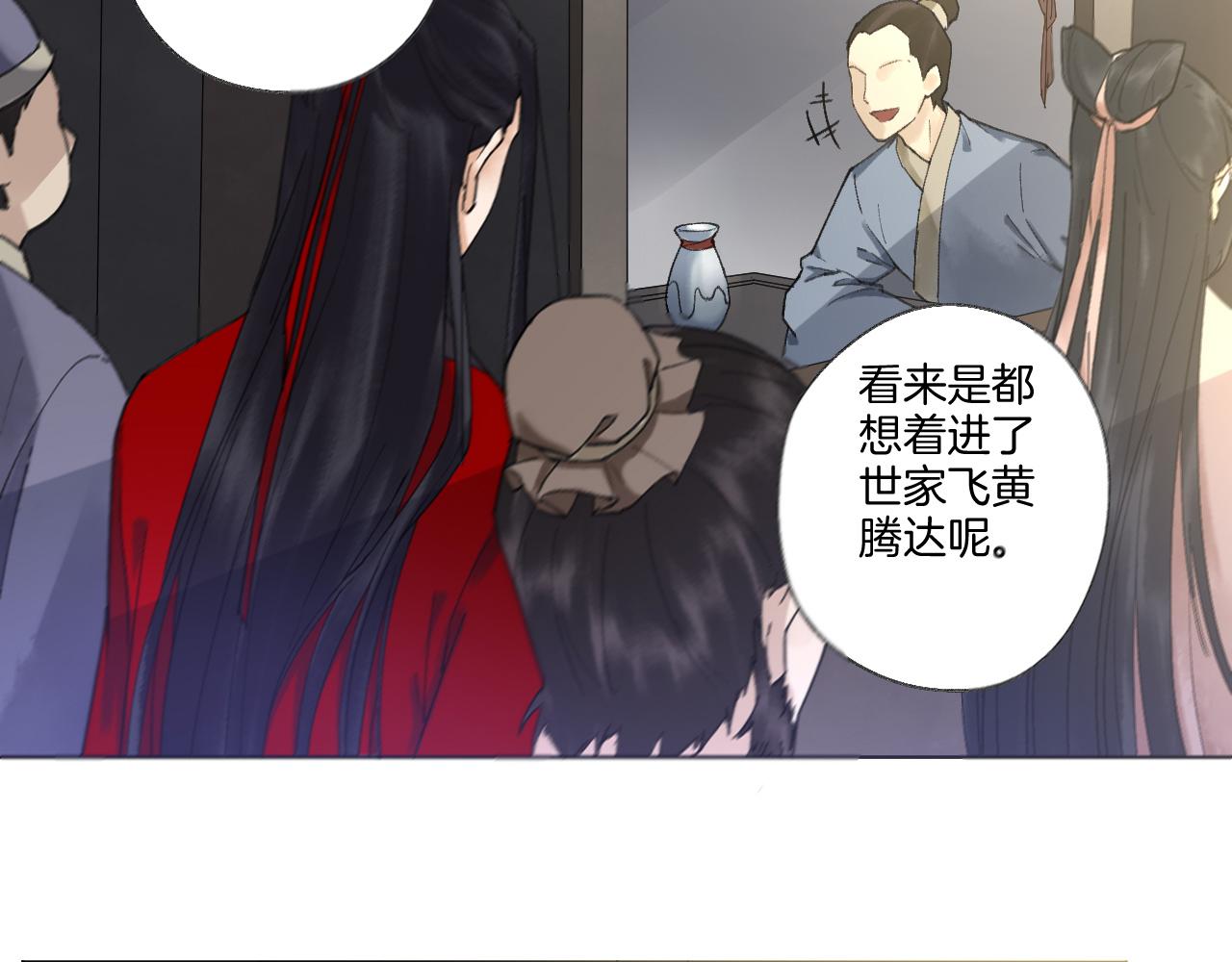 唐陵無麥飯 - 1(1/2) - 7