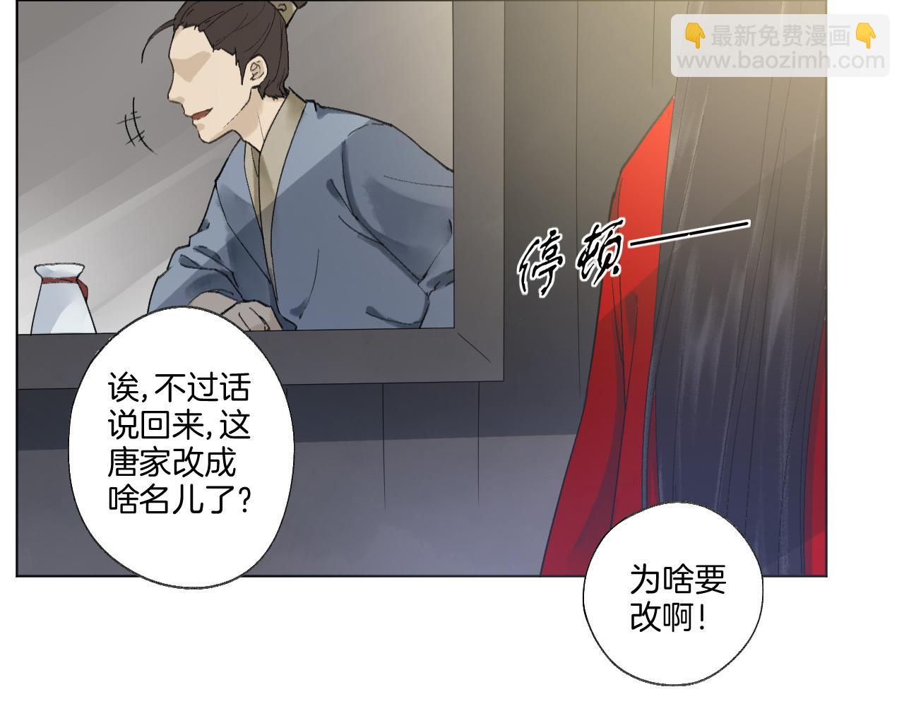 唐陵無麥飯 - 1(1/2) - 8