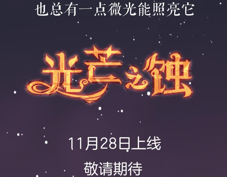 堂洛德日記 - 11月28日 新作上線 - 1