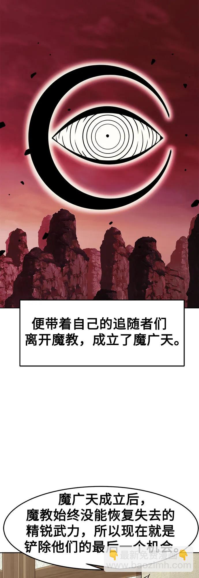 唐門的劍神少主 - 第29話(1/2) - 5