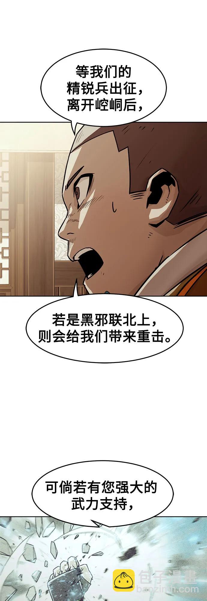 唐門的劍神少主 - 第29話(1/2) - 7