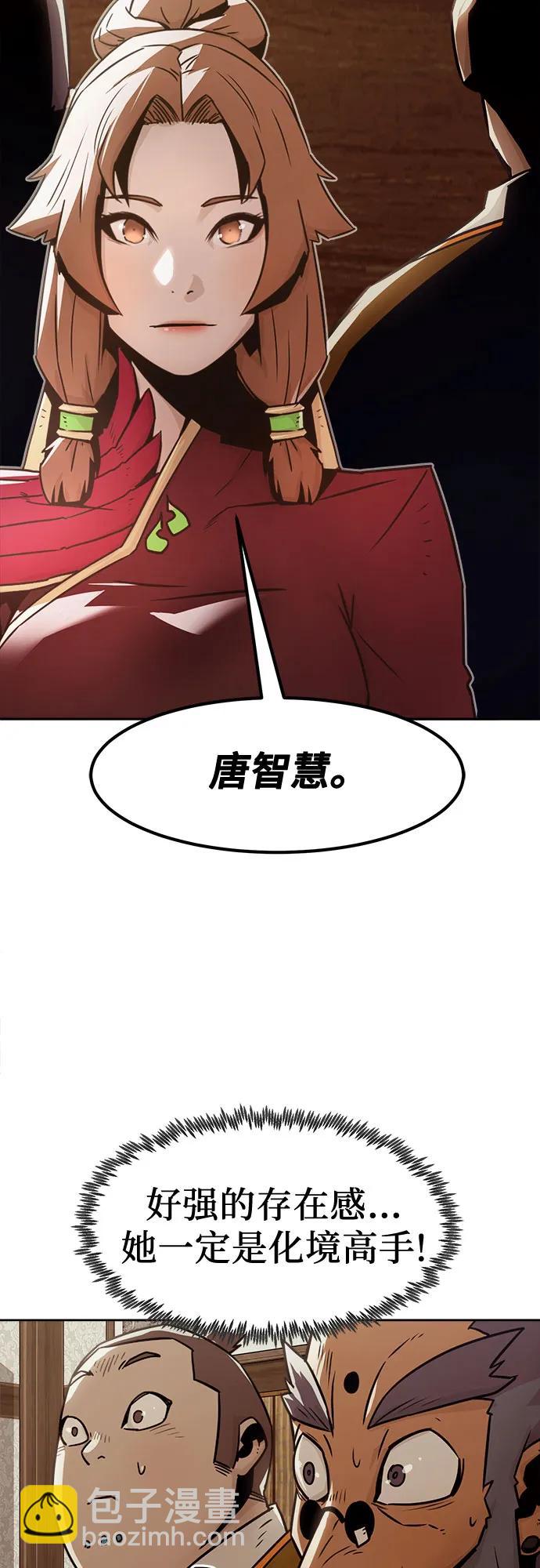 唐門的劍神少主 - 第29話(1/2) - 7