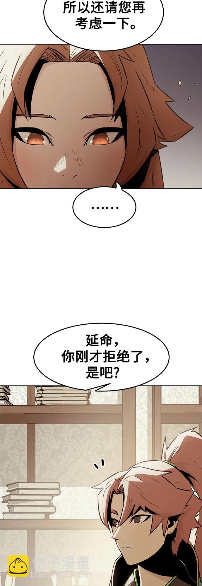 唐門的劍神少主 - 第29話(1/2) - 3