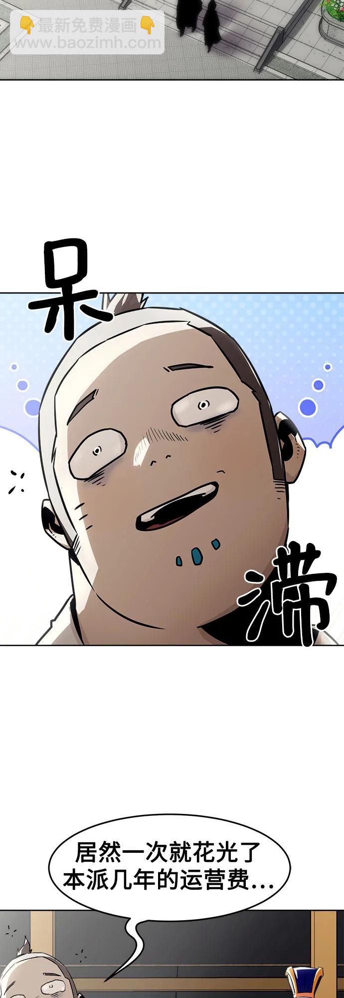 唐門的劍神少主 - 第29話(1/2) - 1