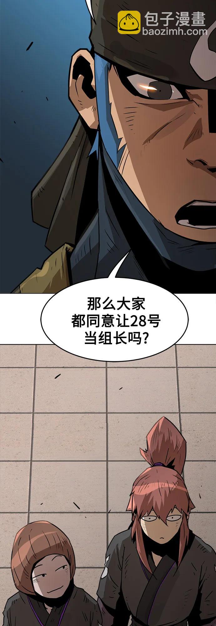 唐門的劍神少主 - 第7話(1/2) - 3