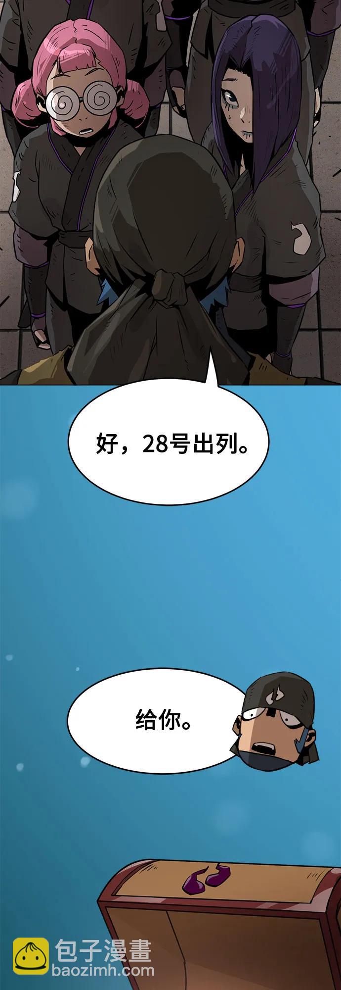 唐門的劍神少主 - 第7話(1/2) - 4