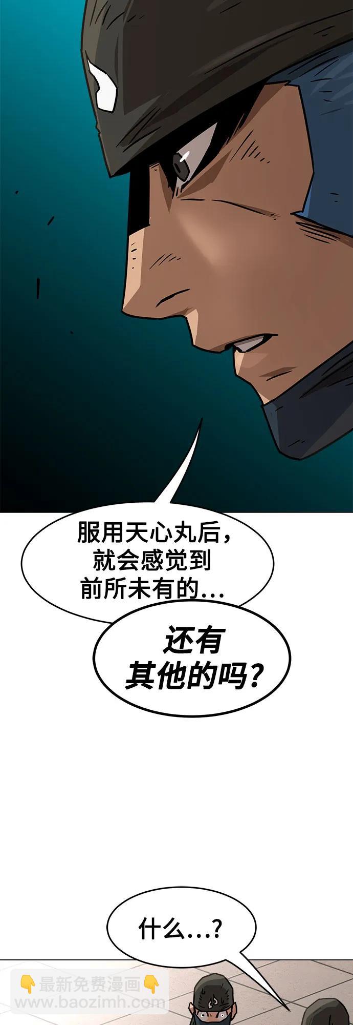 唐門的劍神少主 - 第7話(1/2) - 2