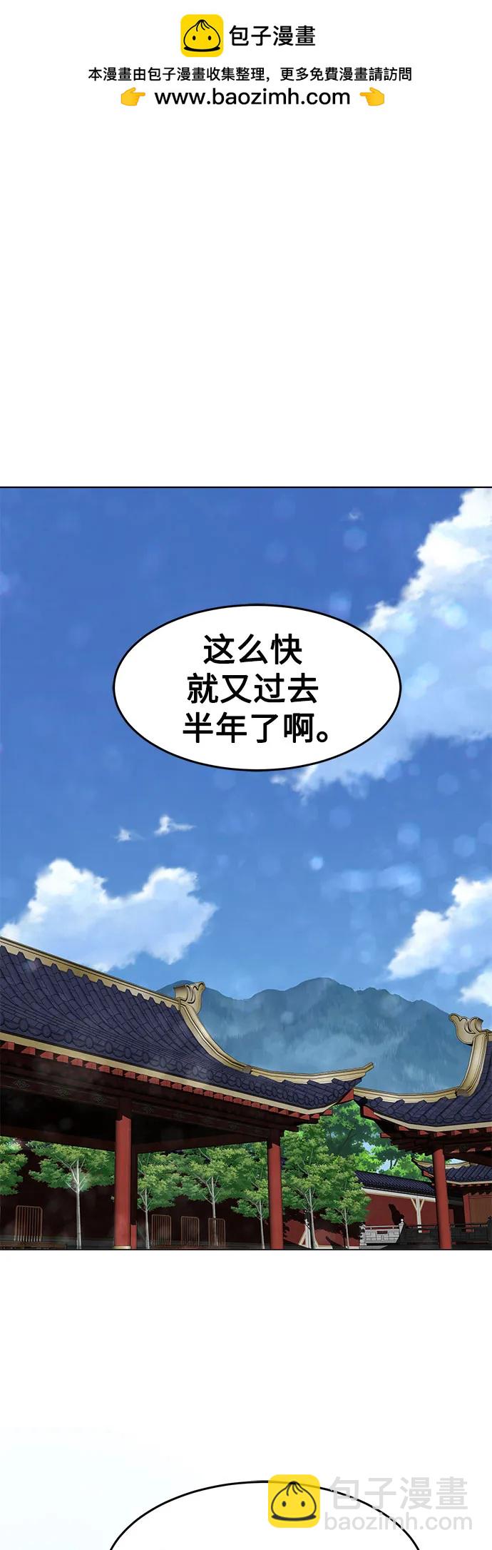 唐門的劍神少主 - 第7話(1/2) - 2