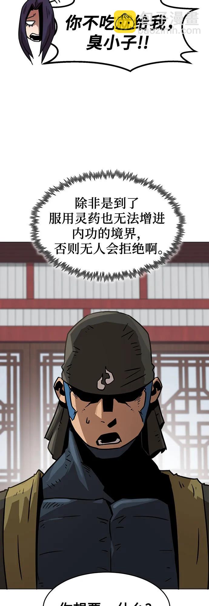 唐門的劍神少主 - 第7話(1/2) - 5