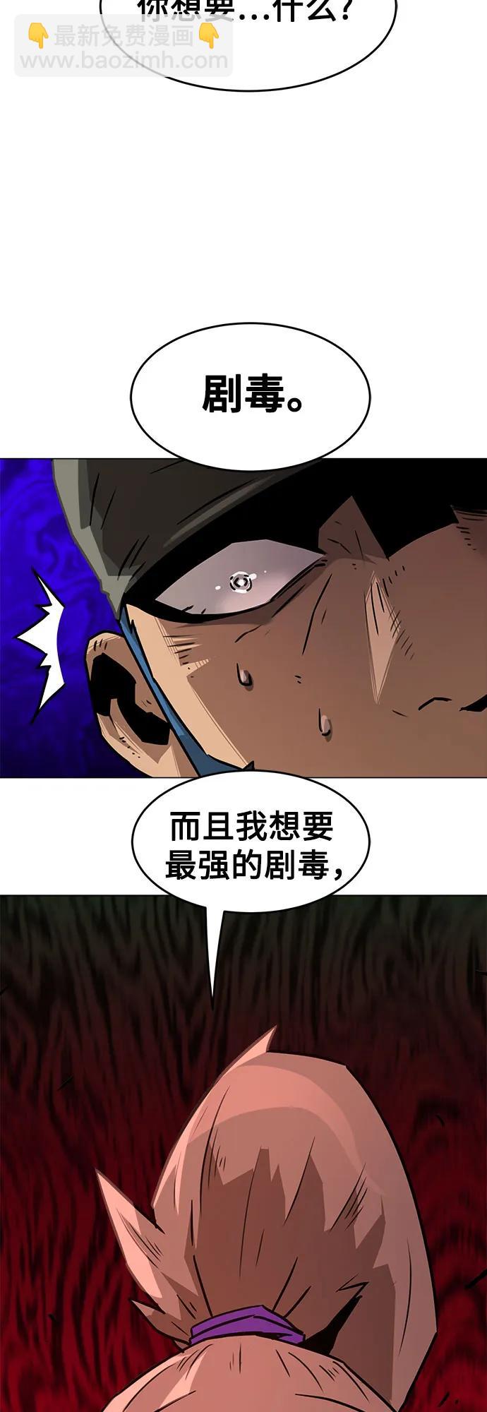 唐門的劍神少主 - 第7話(1/2) - 6