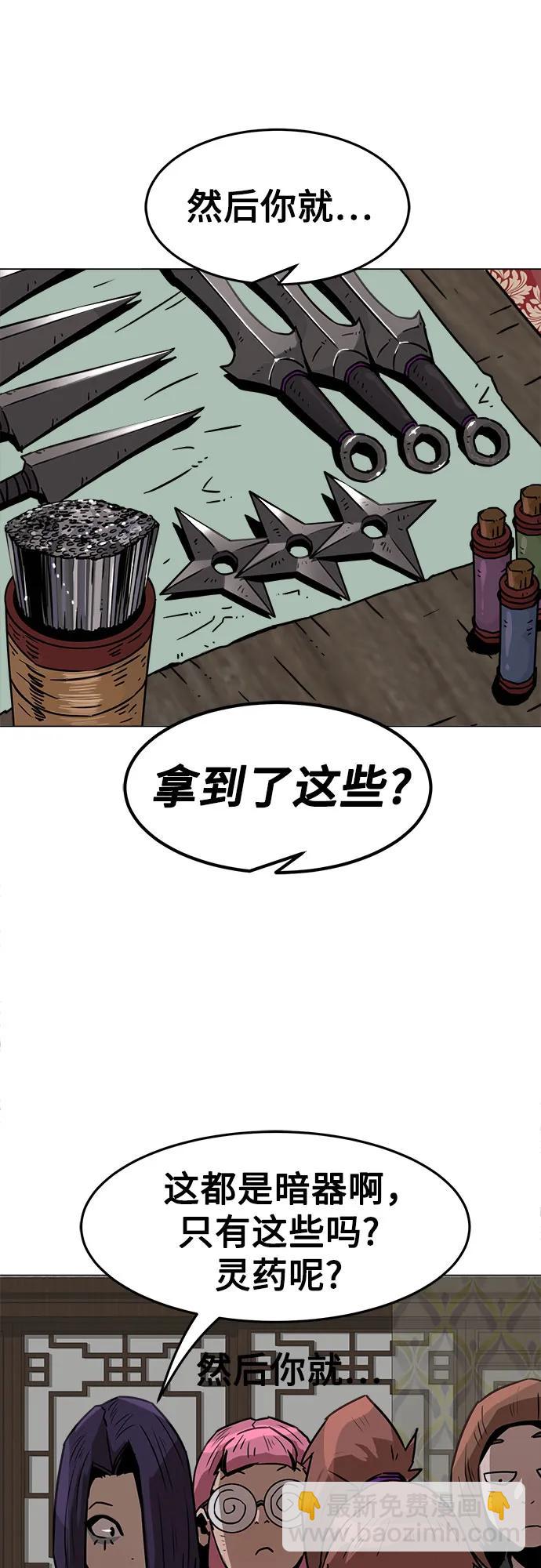 唐門的劍神少主 - 第7話(1/2) - 1