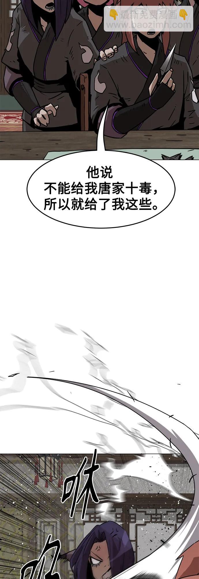 唐門的劍神少主 - 第7話(1/2) - 2