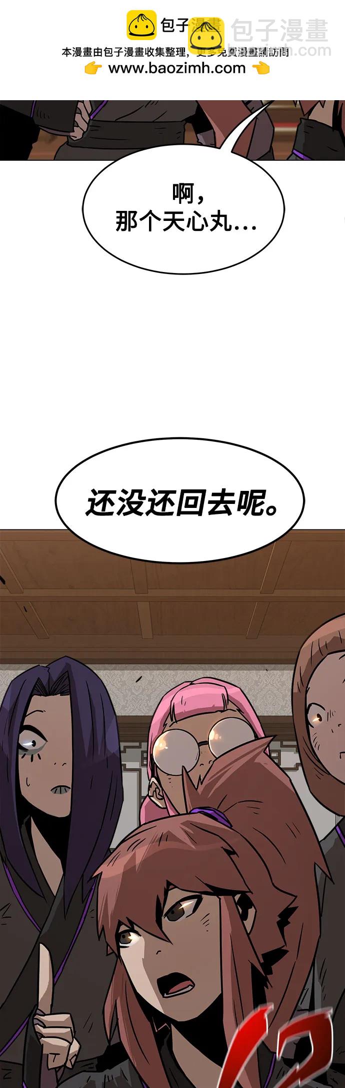 唐門的劍神少主 - 第7話(1/2) - 5