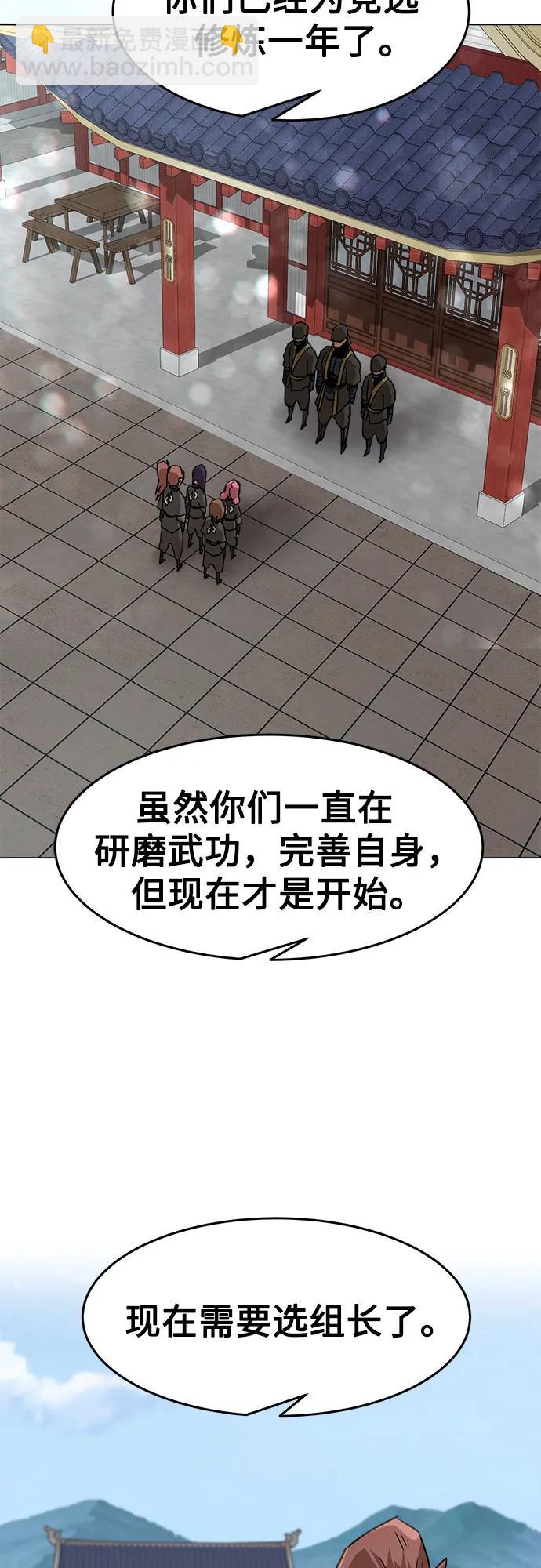 唐門的劍神少主 - 第7話(1/2) - 3