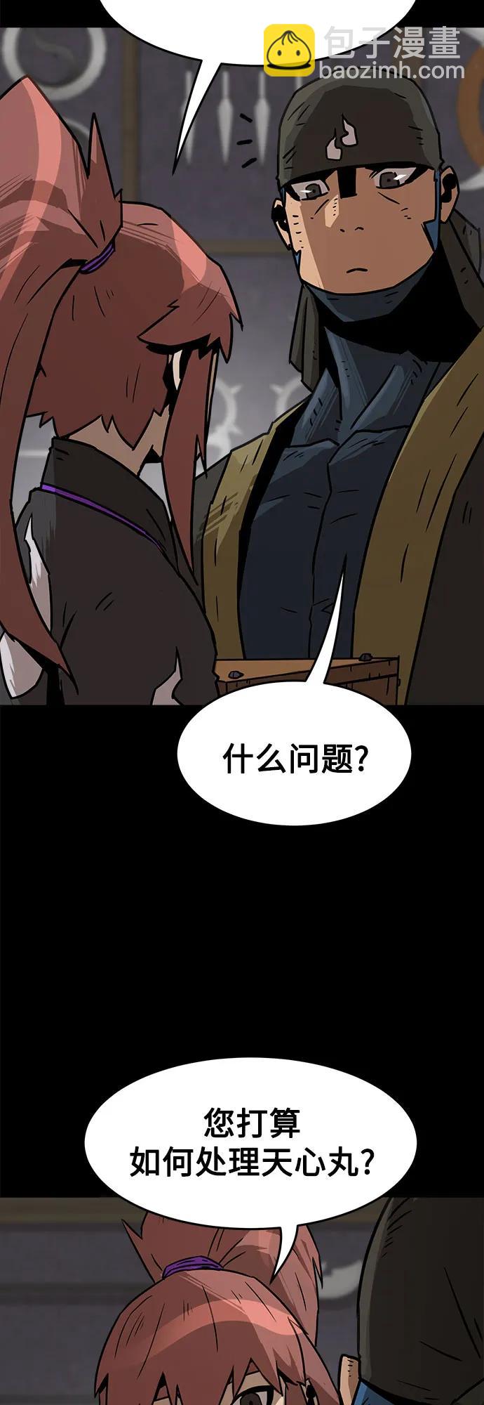 唐門的劍神少主 - 第7話(1/2) - 2