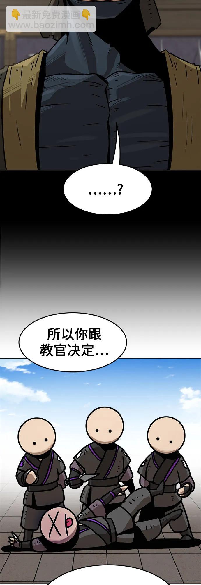 唐門的劍神少主 - 第7話(1/2) - 4