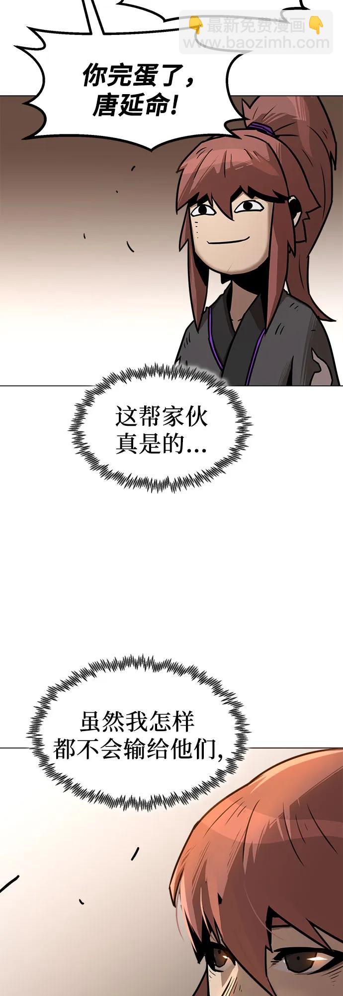 唐門的劍神少主 - 第7話(1/2) - 1
