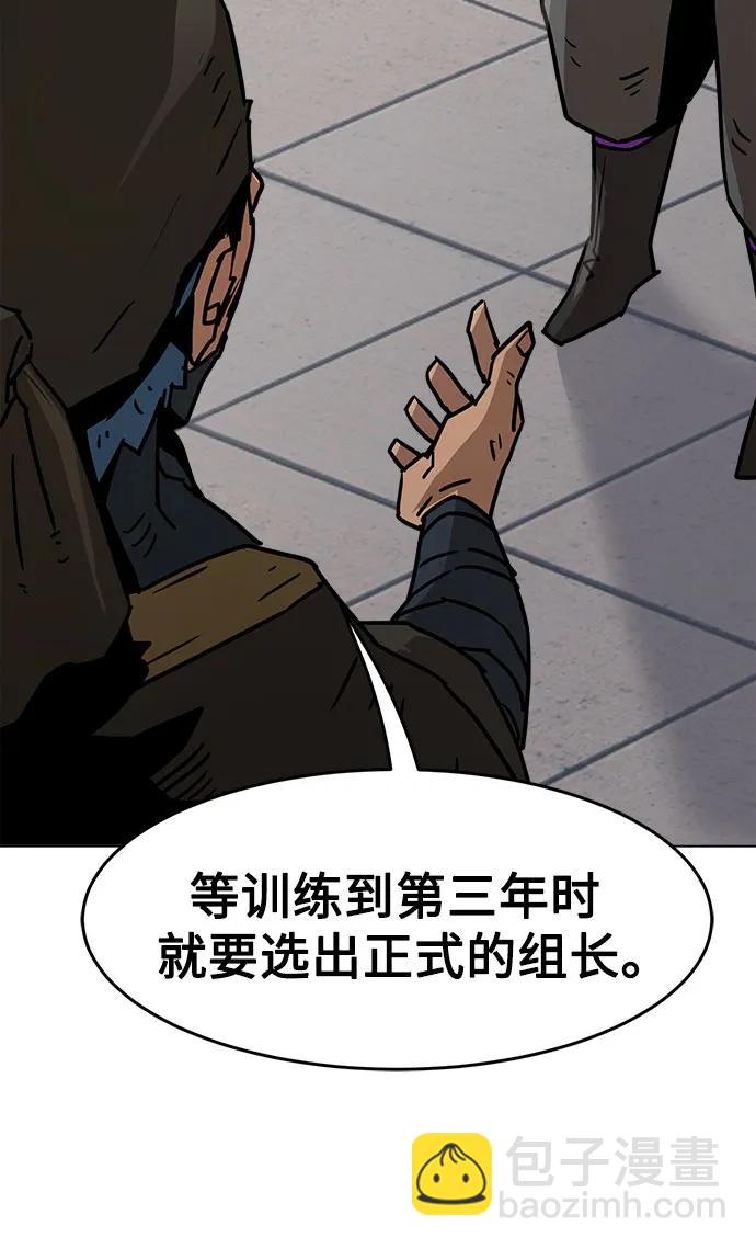 唐門的劍神少主 - 第7話(1/2) - 5
