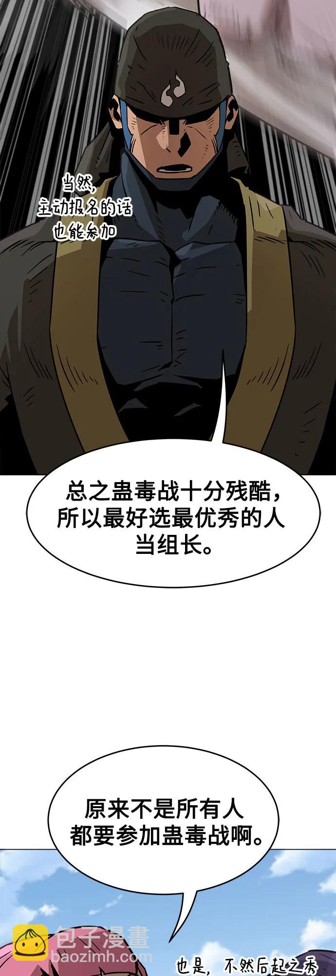 唐門的劍神少主 - 第7話(1/2) - 7