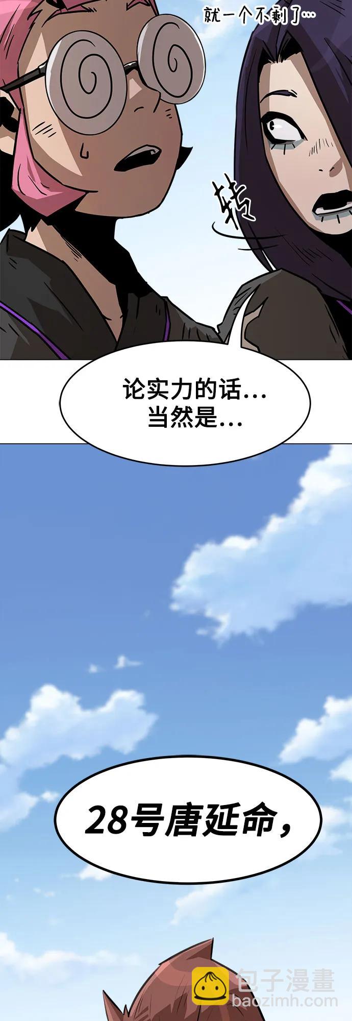 唐門的劍神少主 - 第7話(1/2) - 8