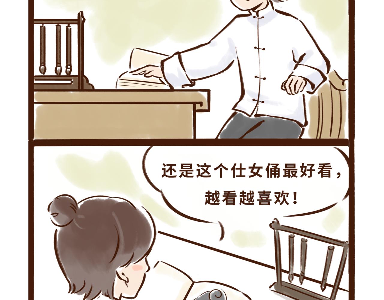 博物馆的秘密(1/2)-第1话