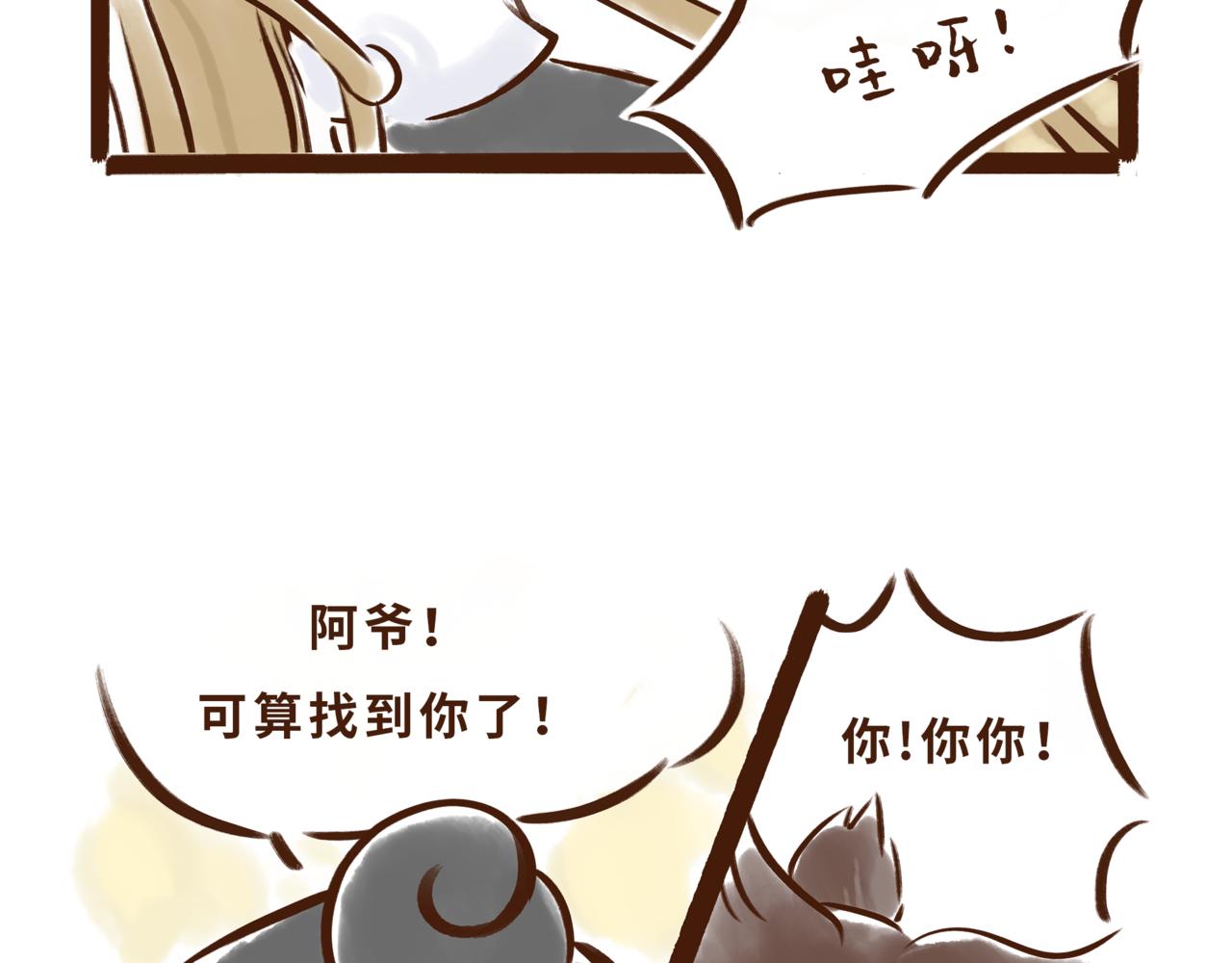 博物馆的秘密(1/2)-第1话