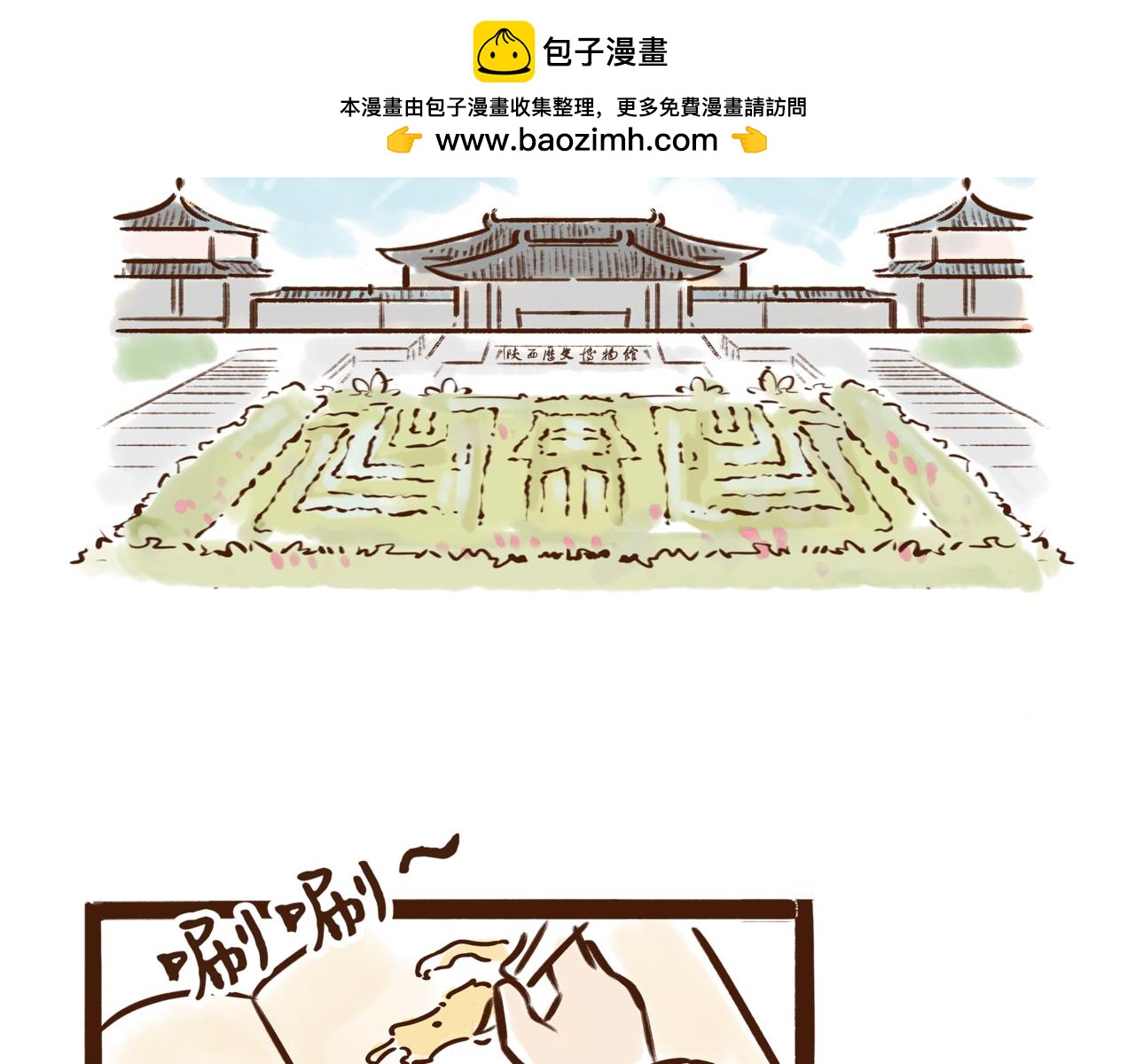 博物馆的秘密(1/2)-第1话