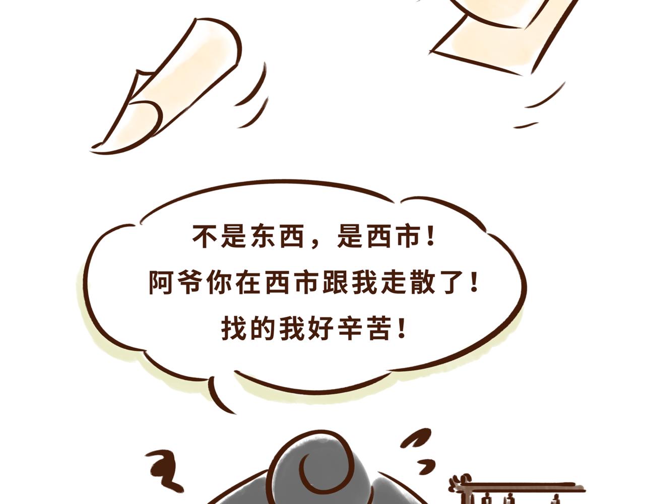 博物馆的秘密(1/2)-第1话