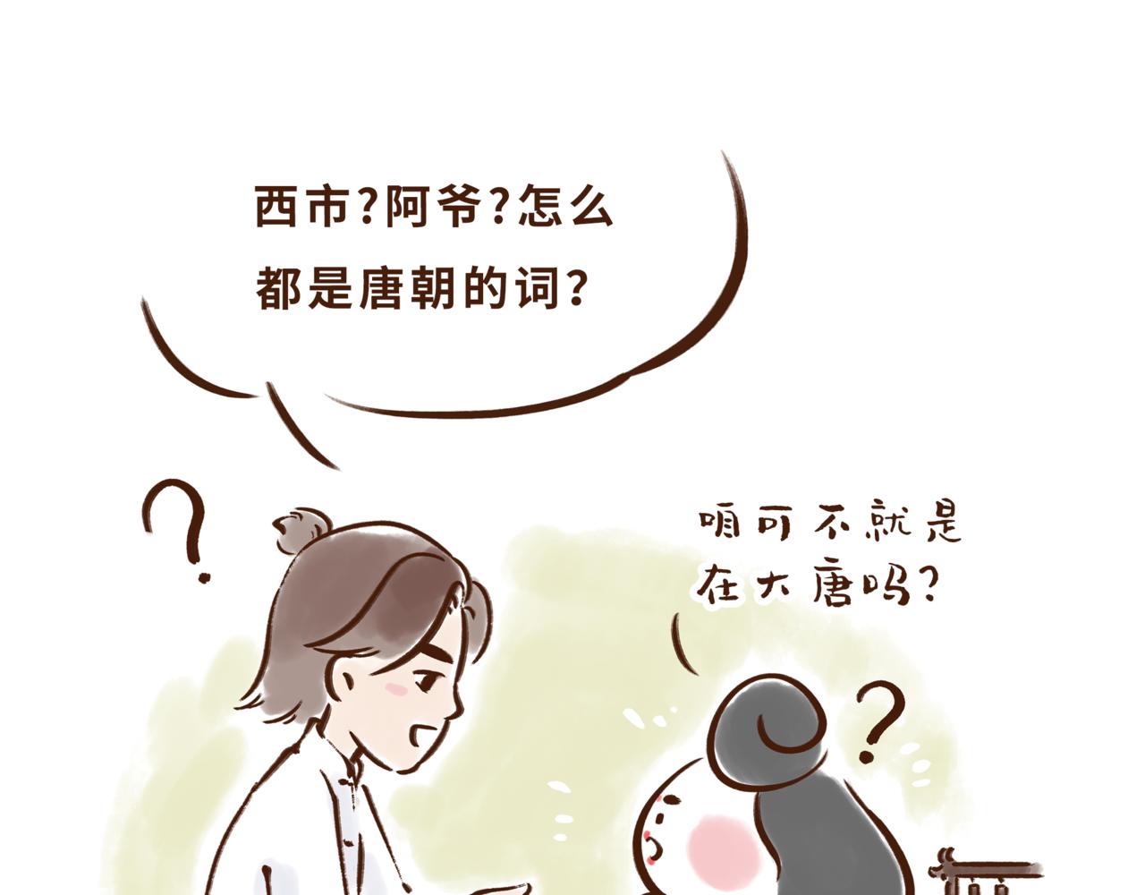 博物馆的秘密(1/2)-第1话