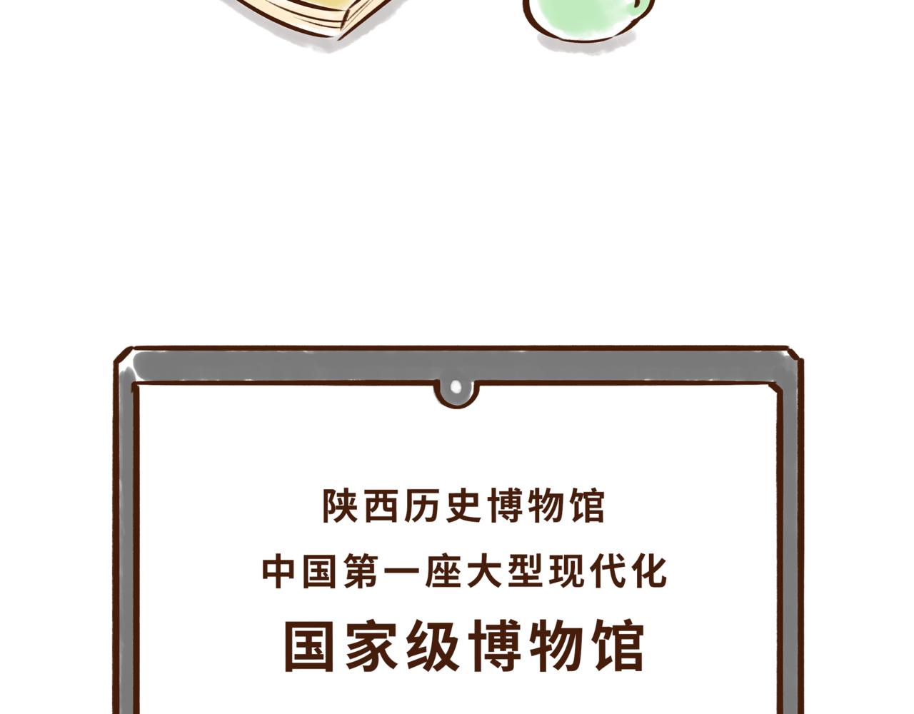 博物馆的秘密(1/2)-第1话