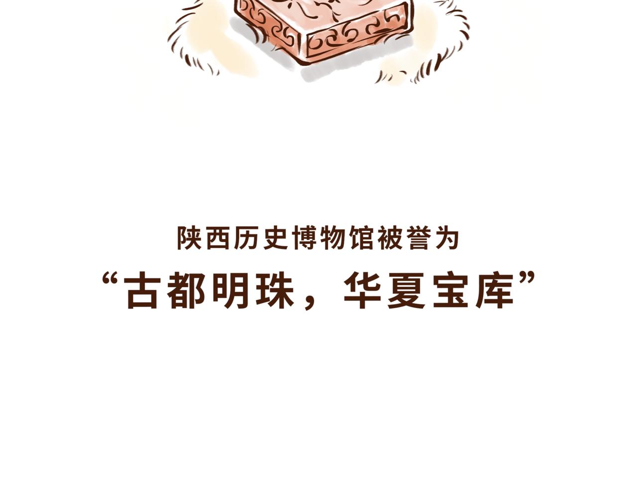 博物馆的秘密(1/2)-第1话