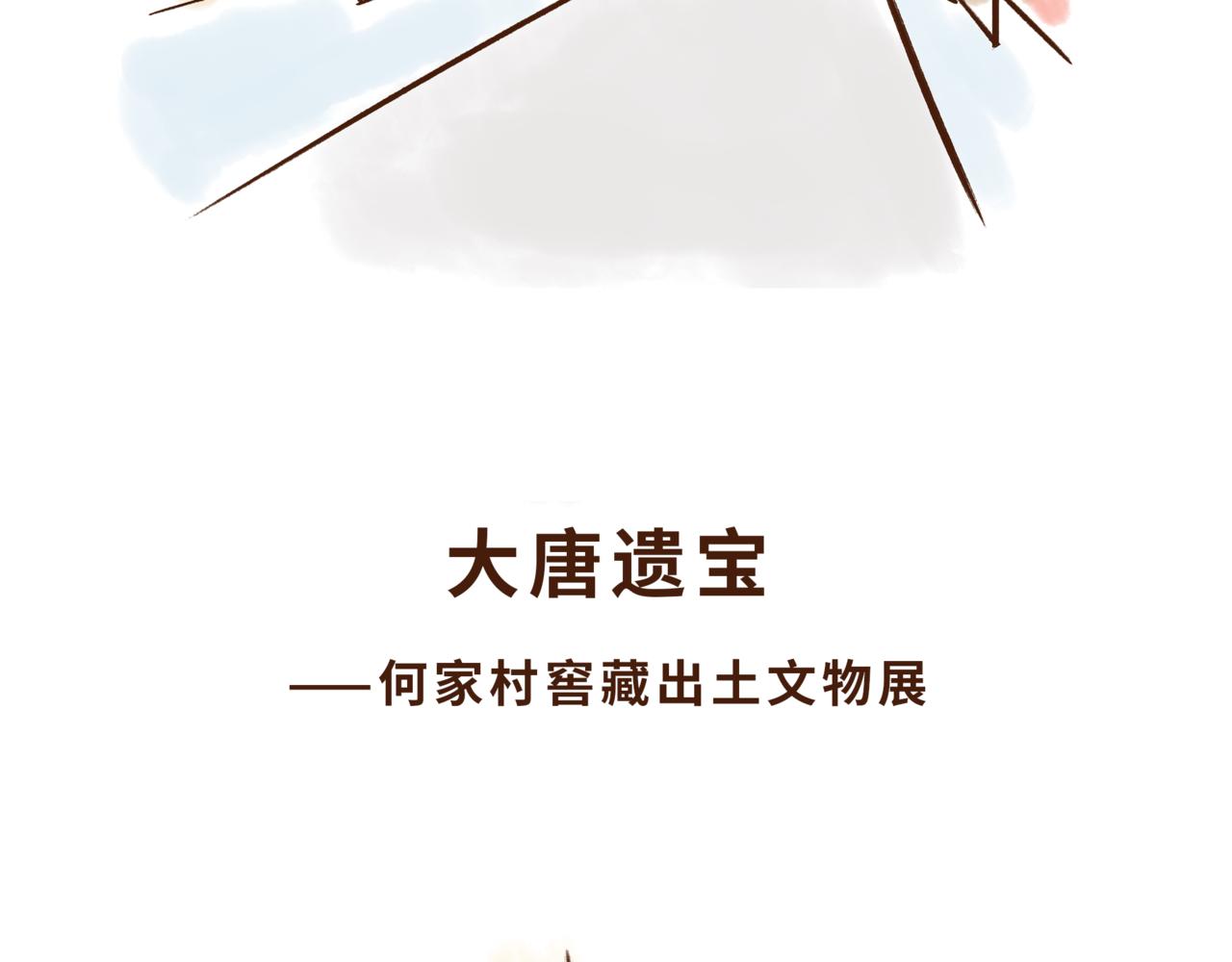 博物馆的秘密(1/2)-第1话