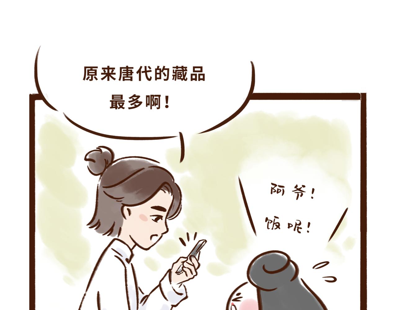 博物馆的秘密(1/2)-第1话