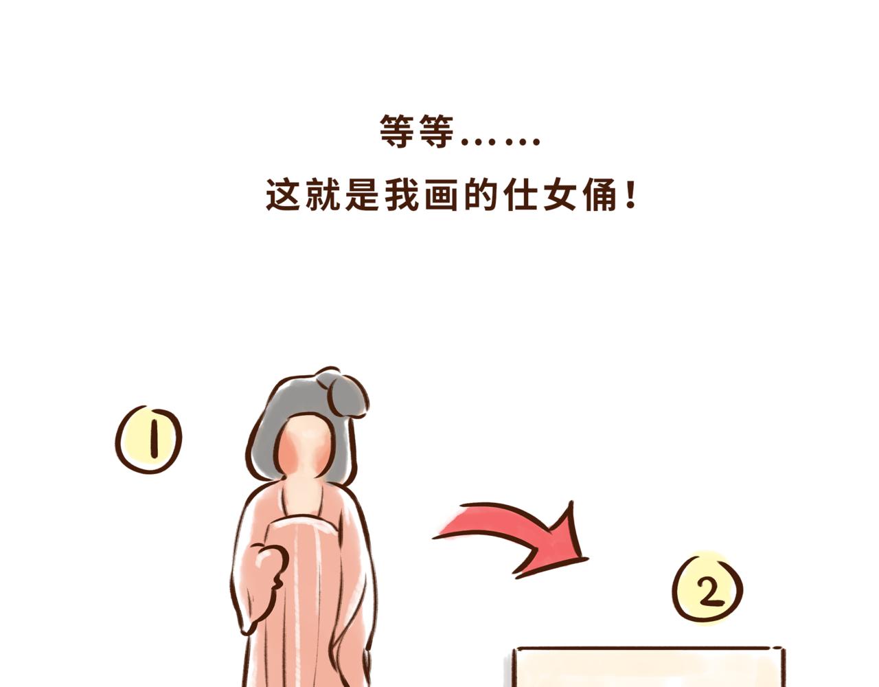 博物馆的秘密(1/2)-第1话