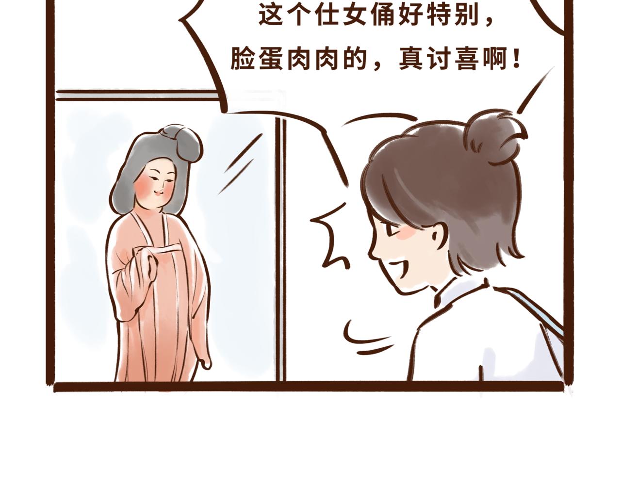 博物馆的秘密(1/2)-第1话