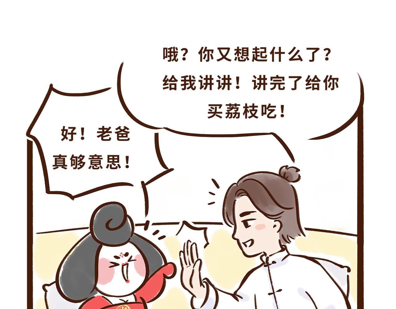 水果也能作为撩妹神器(1/2)-第11话