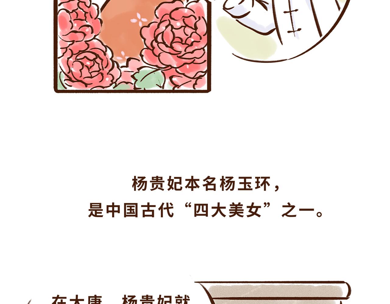 水果也能作为撩妹神器(1/2)-第11话