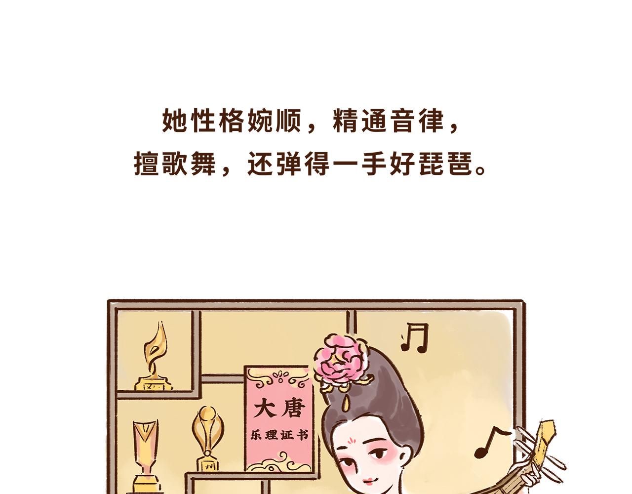 水果也能作为撩妹神器(1/2)-第11话