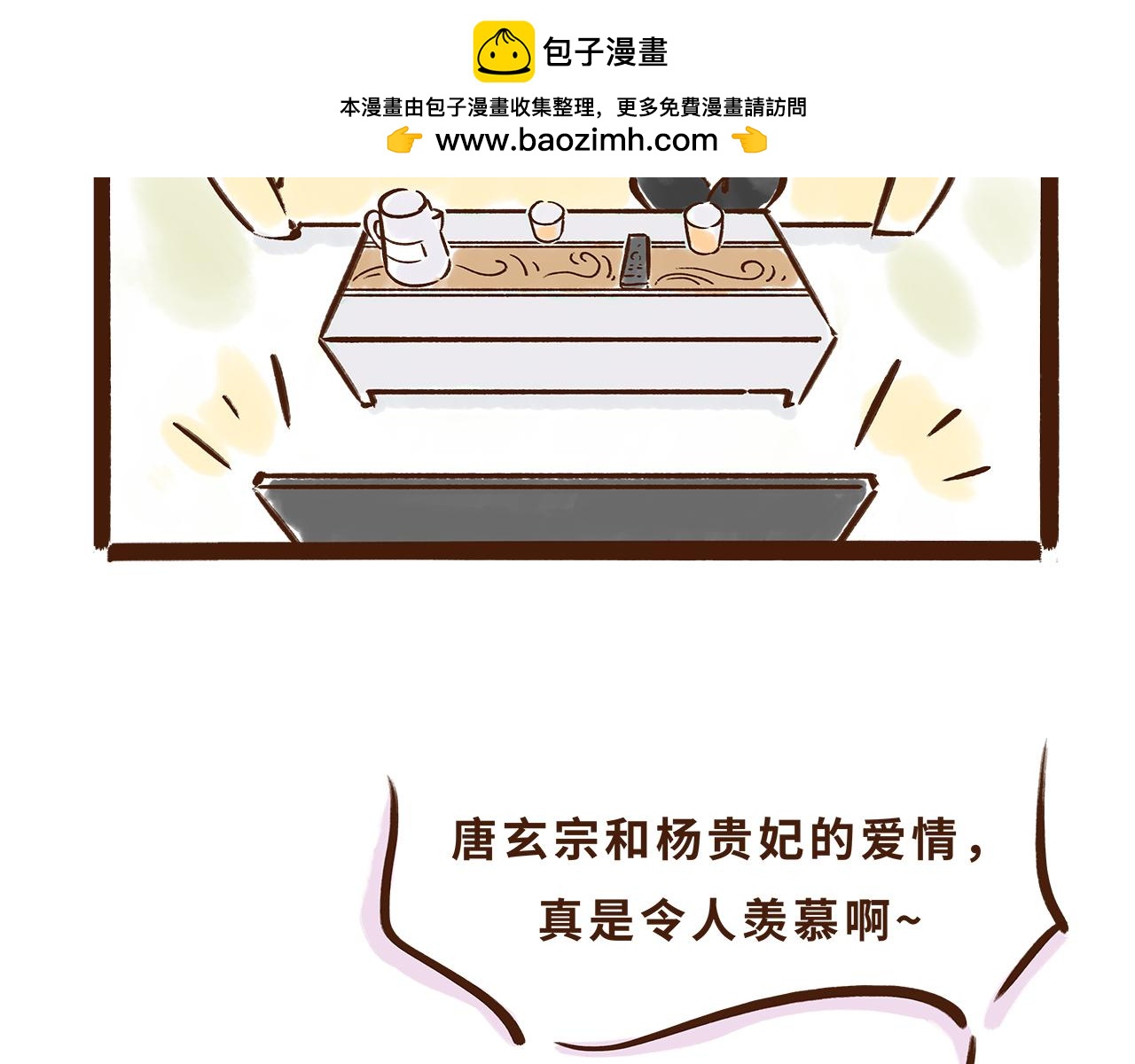 水果也能作为撩妹神器(1/2)-第11话