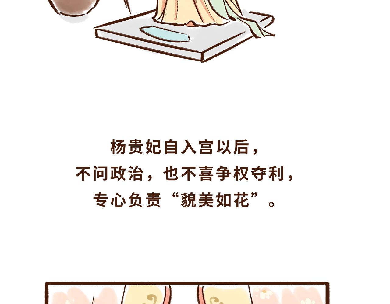 水果也能作为撩妹神器(1/2)-第11话